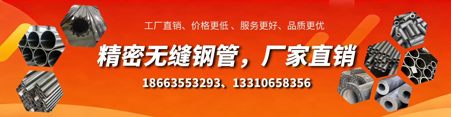 遂宁精密无缝钢管厂家